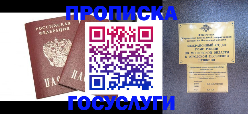регистрация для дет. сада в Павловске
