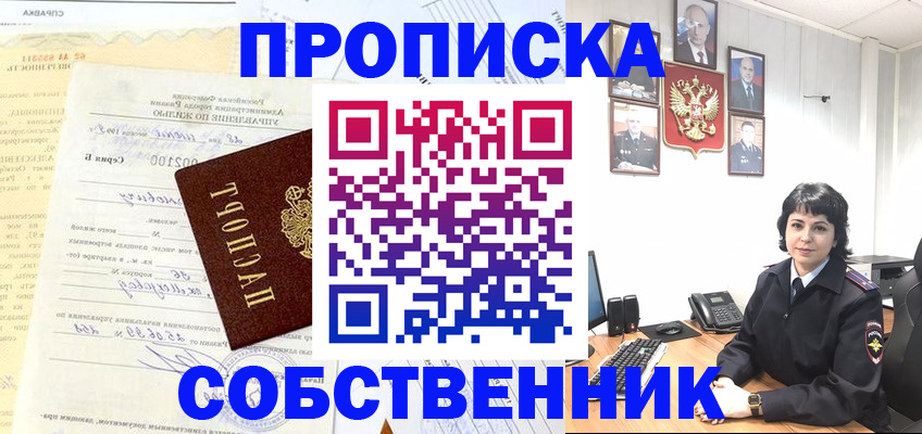 пропишу в квартире в Павловске