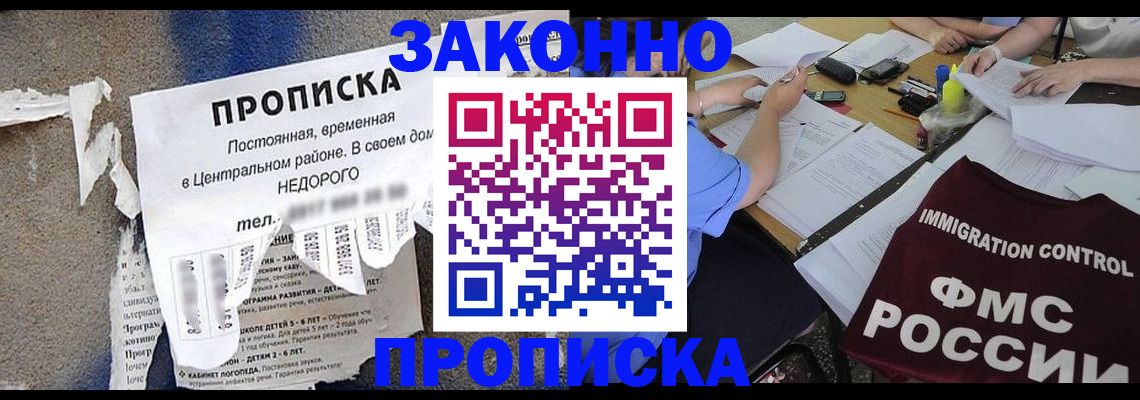 регистрация в Павловске